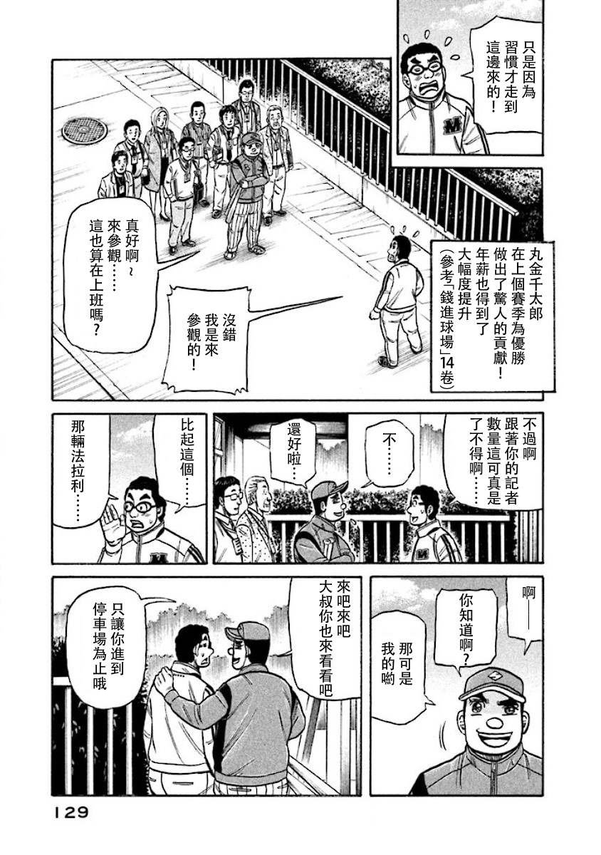 第02部18话