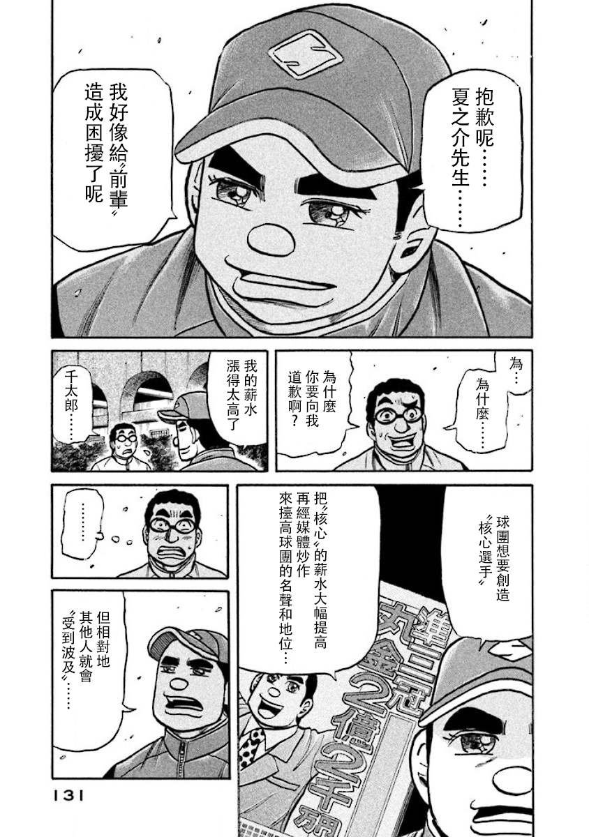 第02部18话