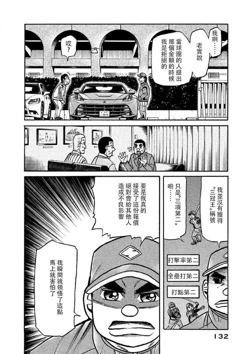 第02部18话