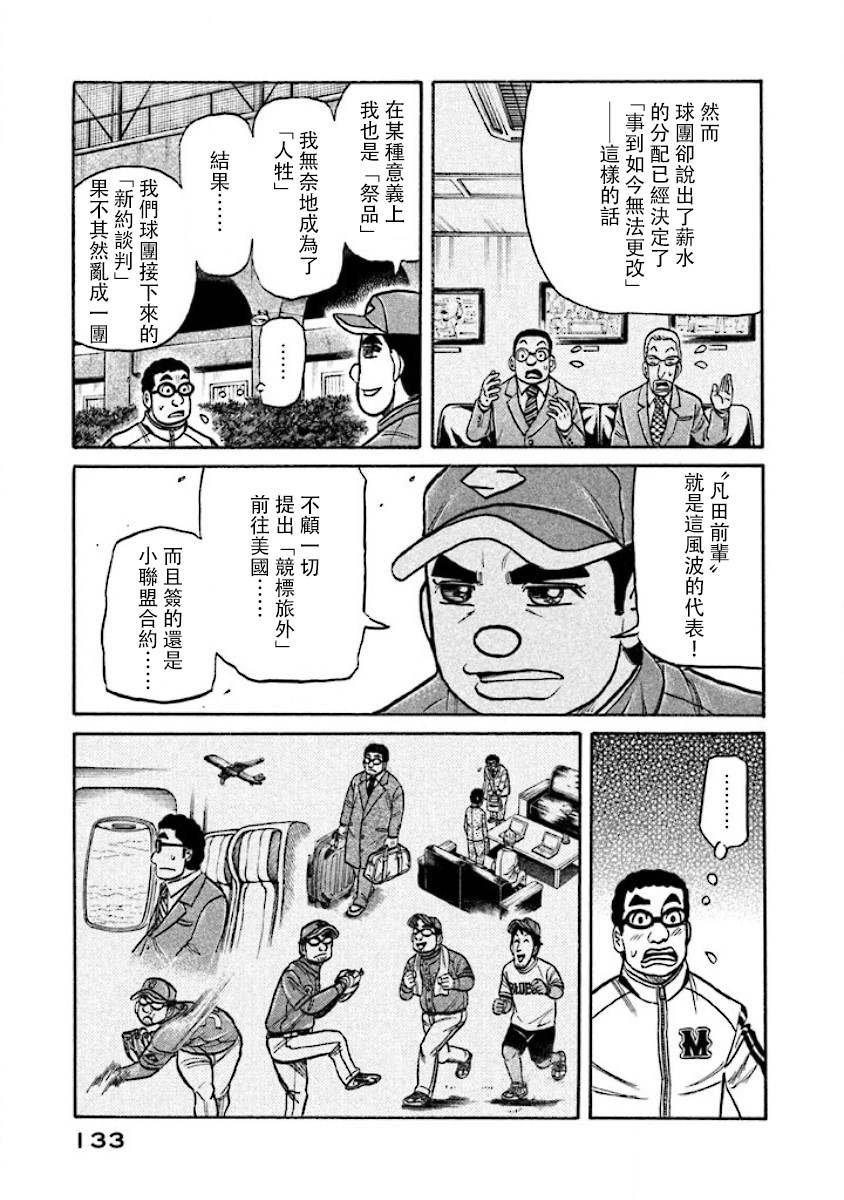 第02部18话