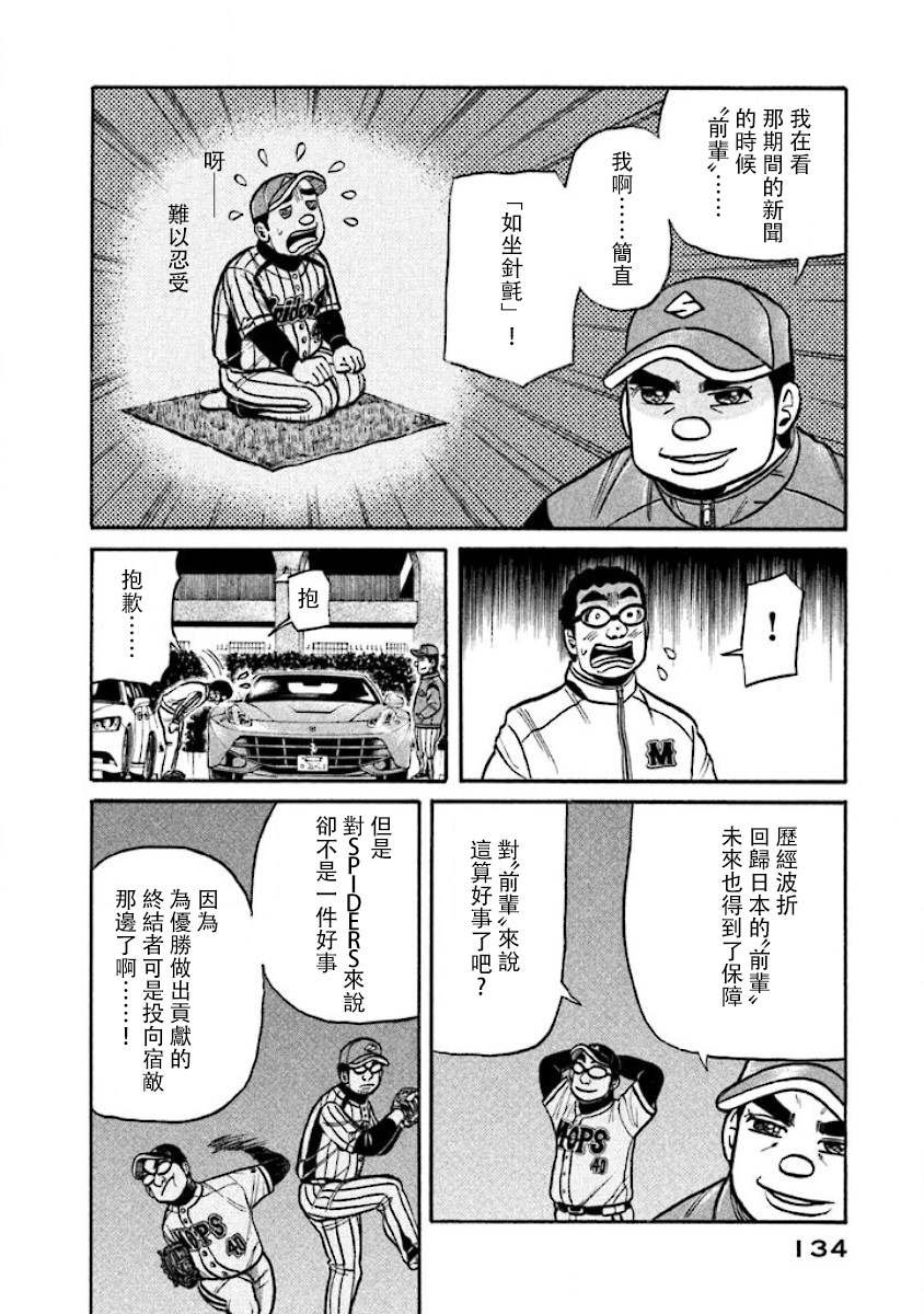 第02部18话