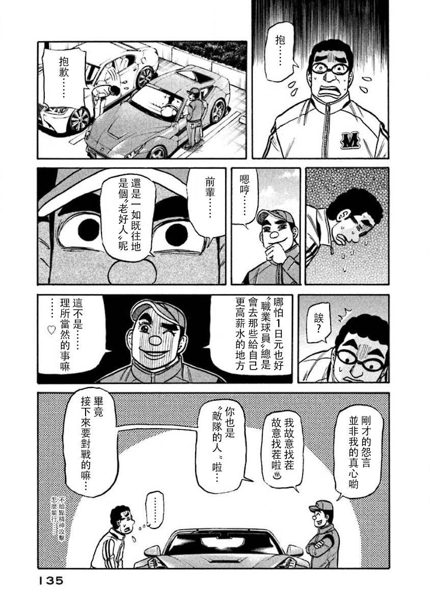 第02部18话