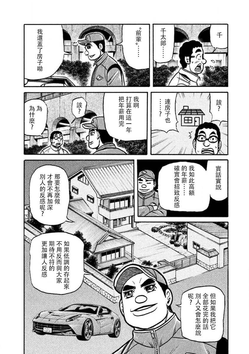 第02部18话