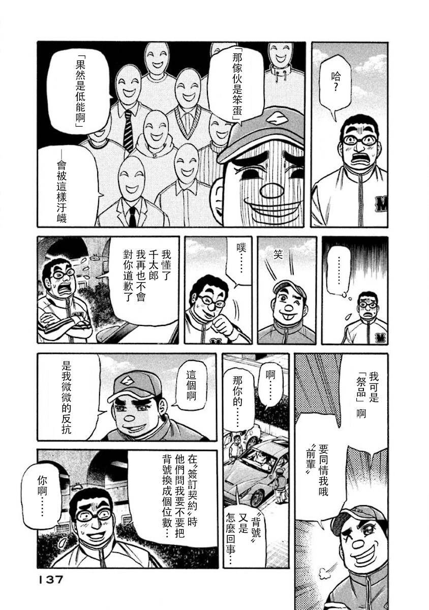 第02部18话