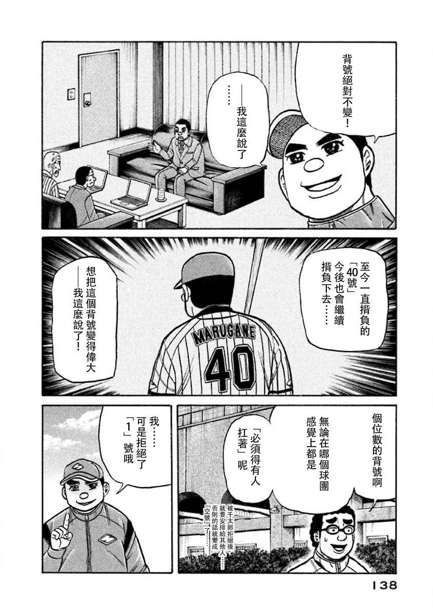 第02部18话