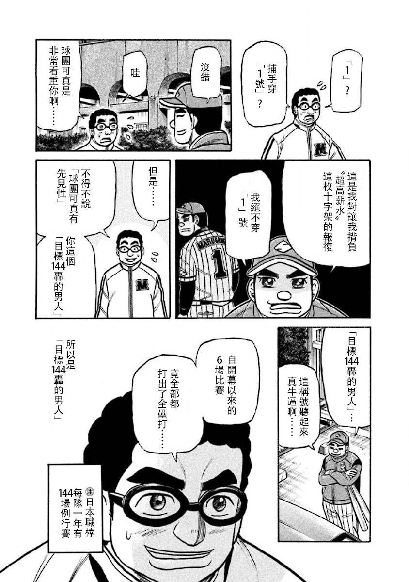 第02部18话