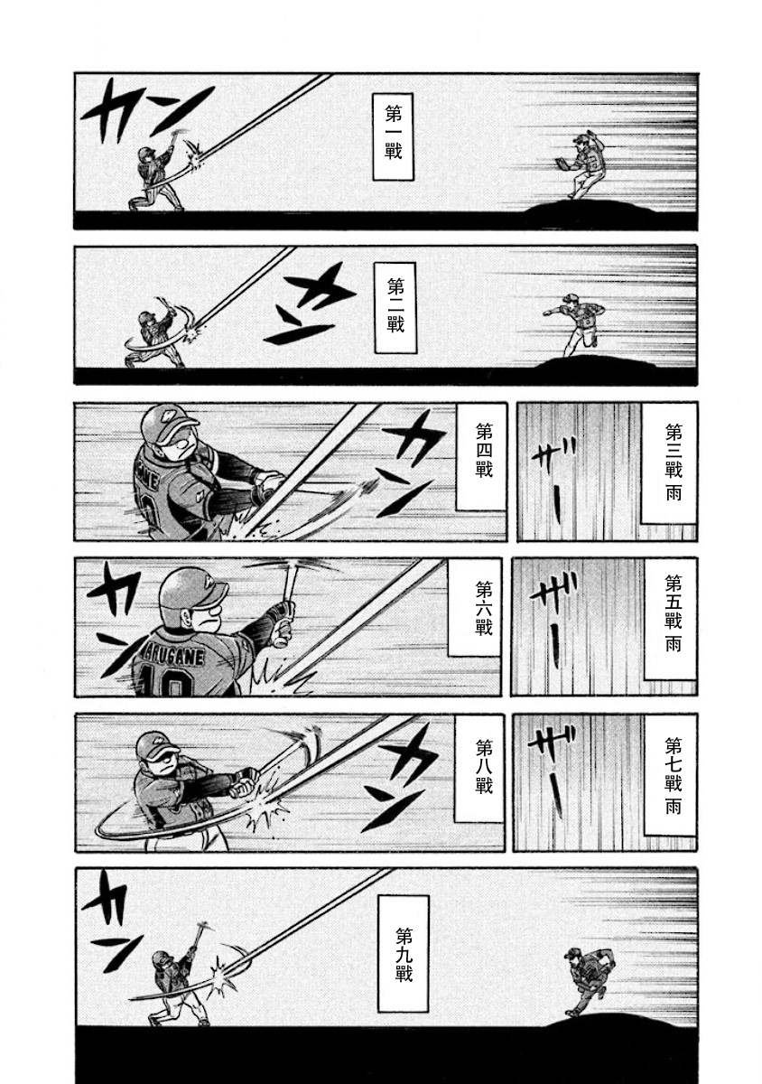 第02部18话