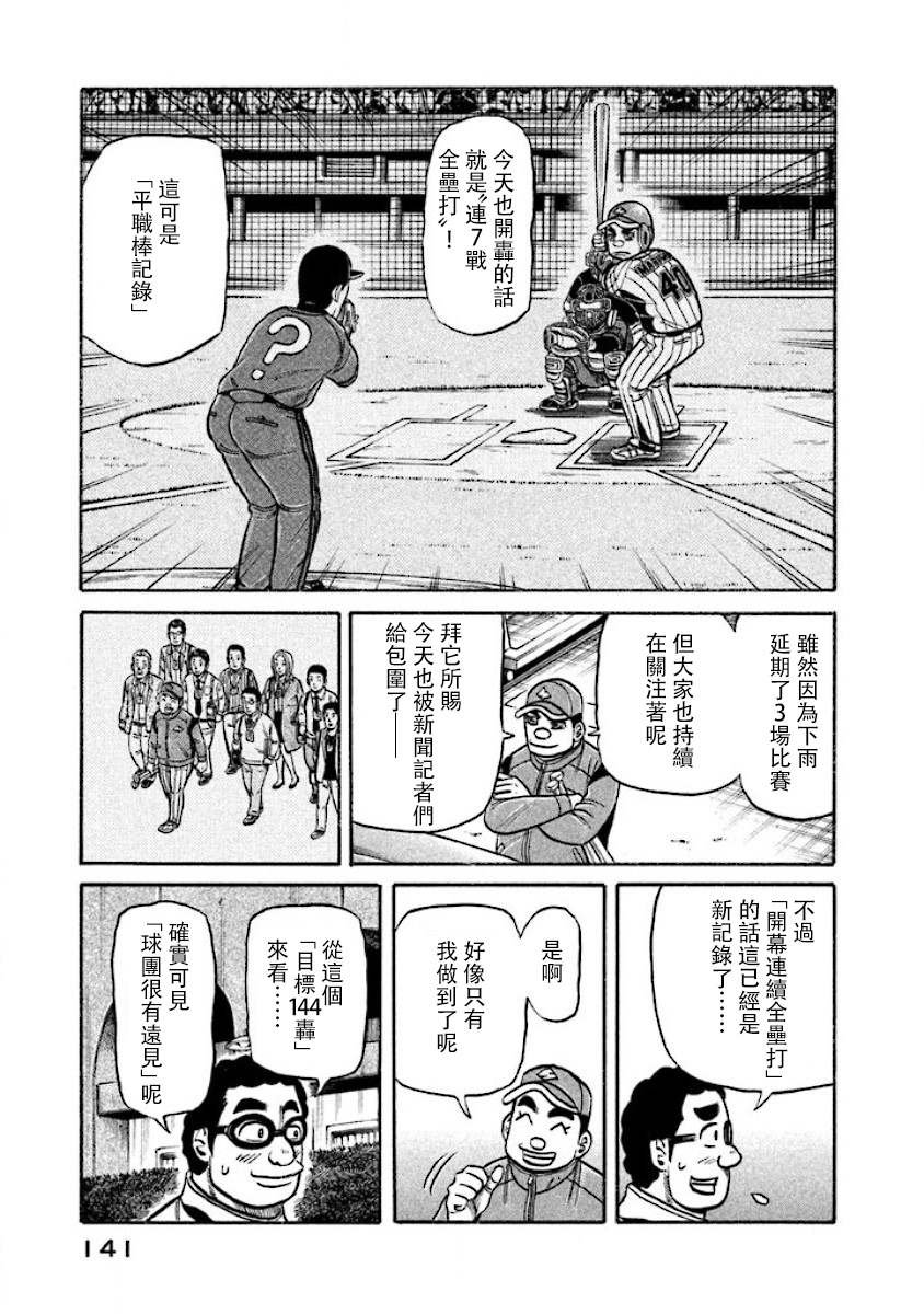 第02部18话