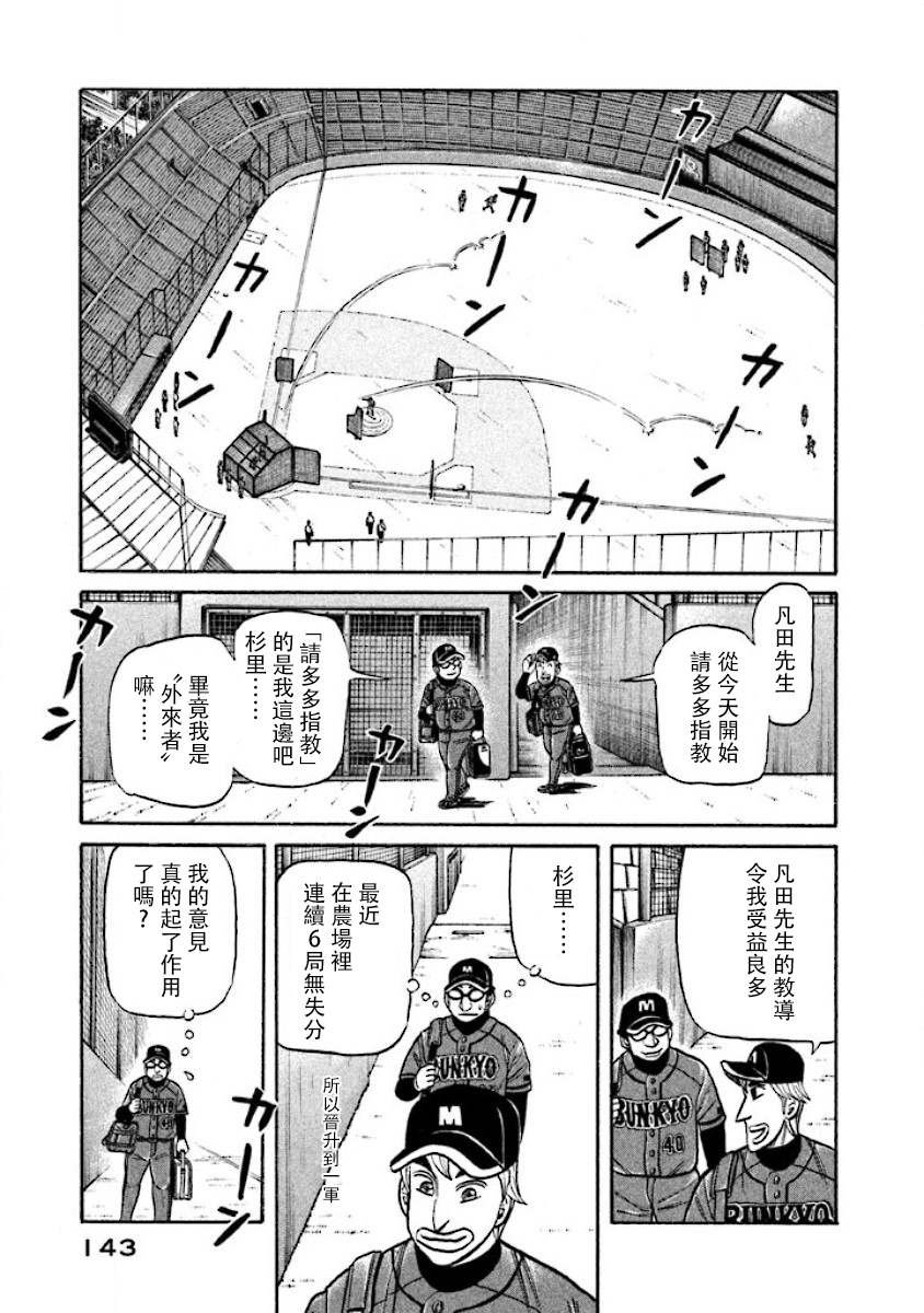 第02部18话