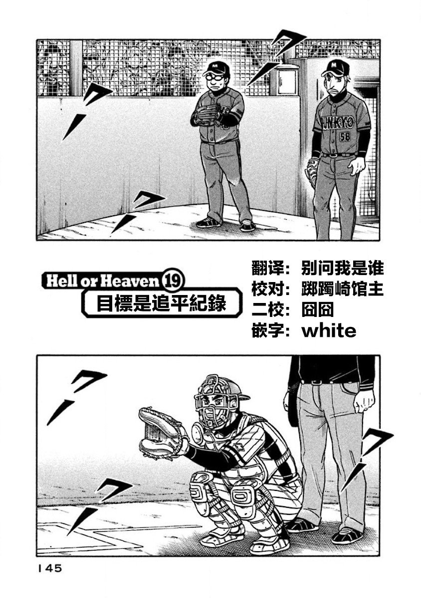 第02部19话