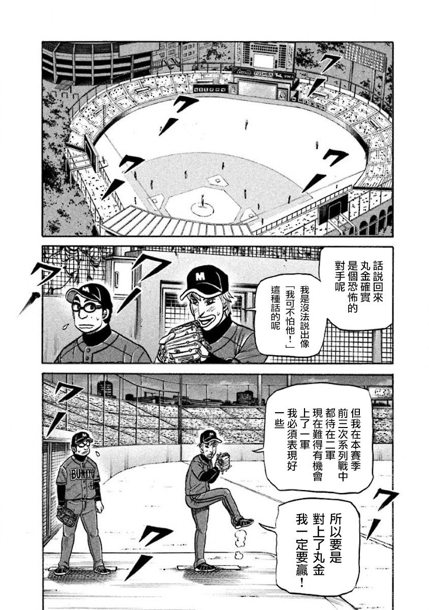 第02部19话
