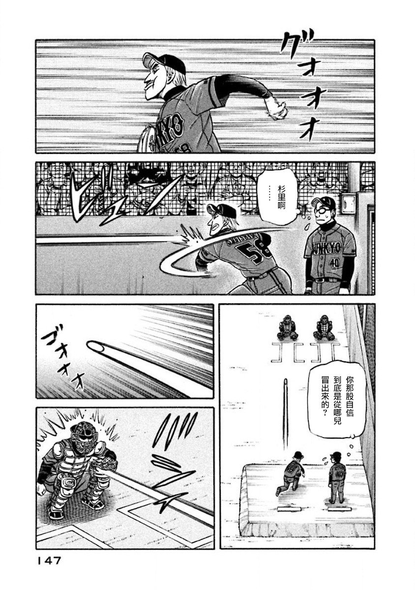 第02部19话