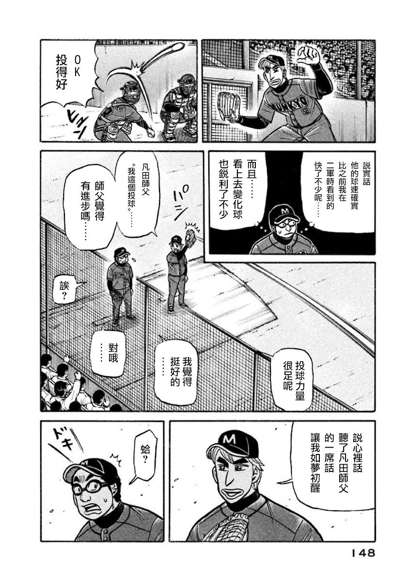 第02部19话