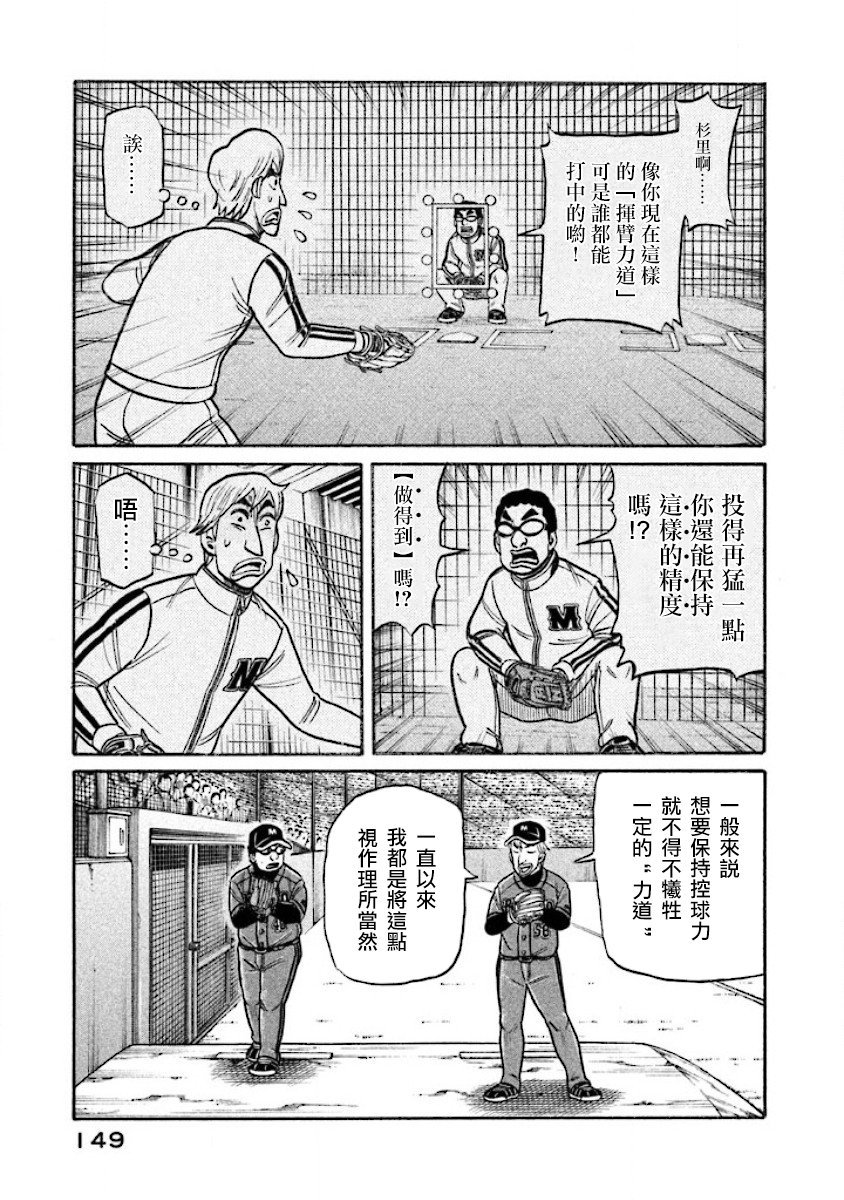 第02部19话