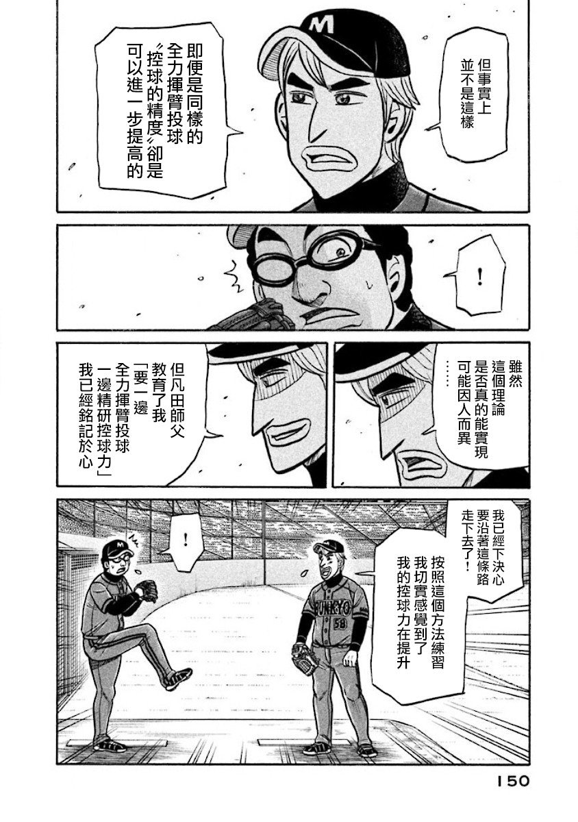 第02部19话