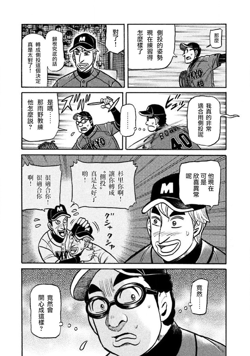第02部19话