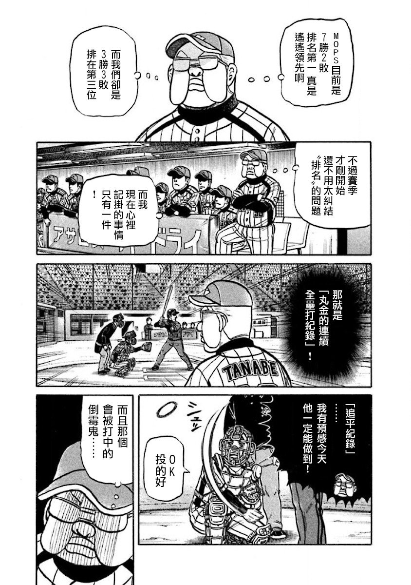 第02部19话