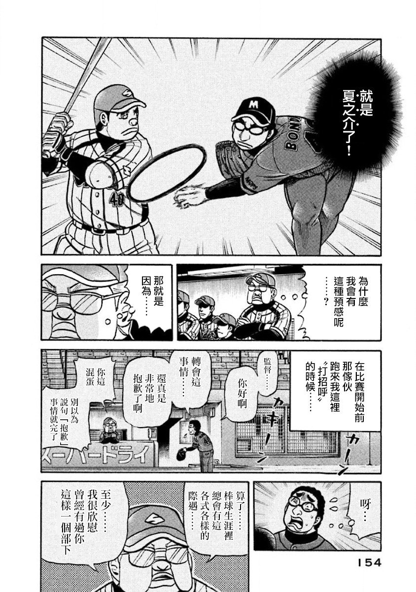 第02部19话