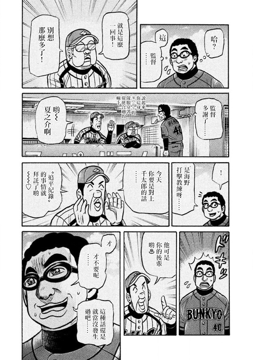 第02部19话