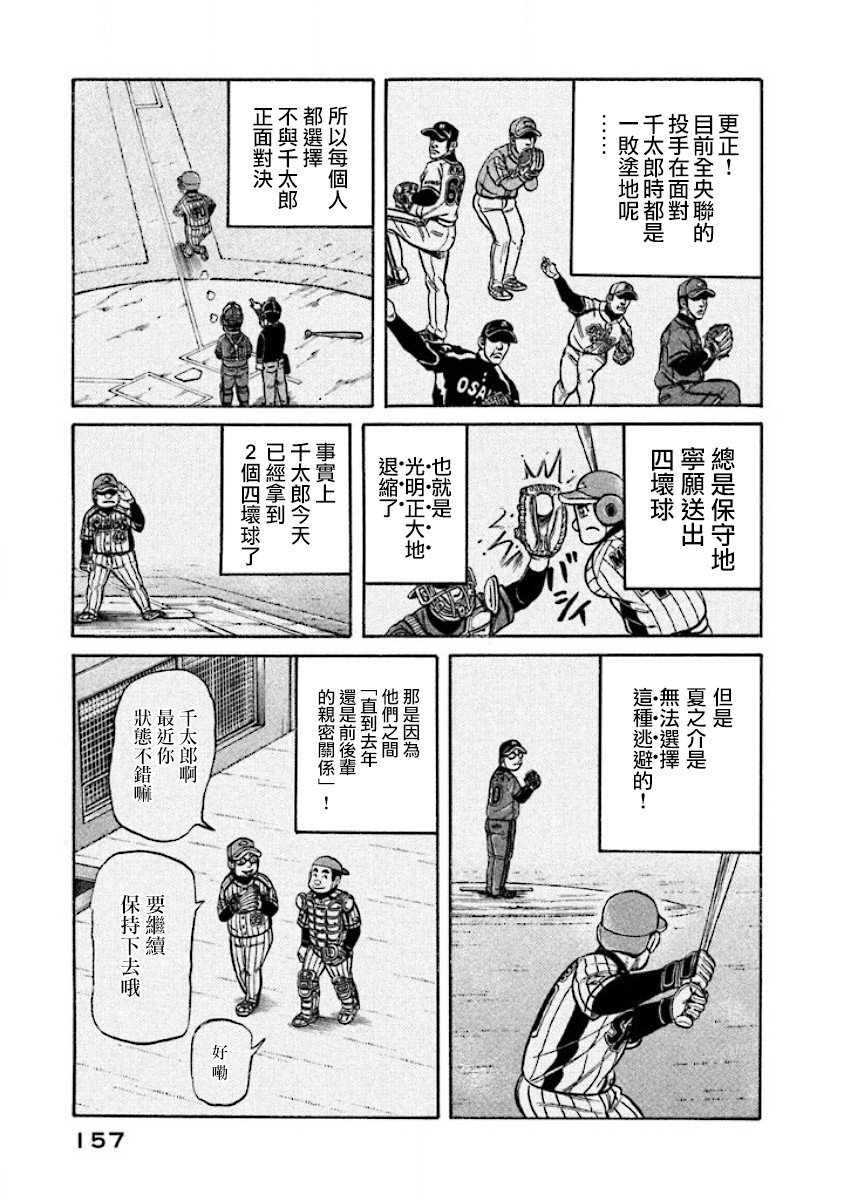 第02部19话