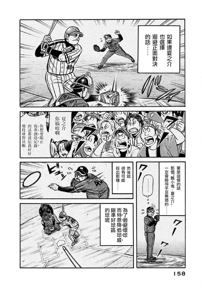 第02部19话