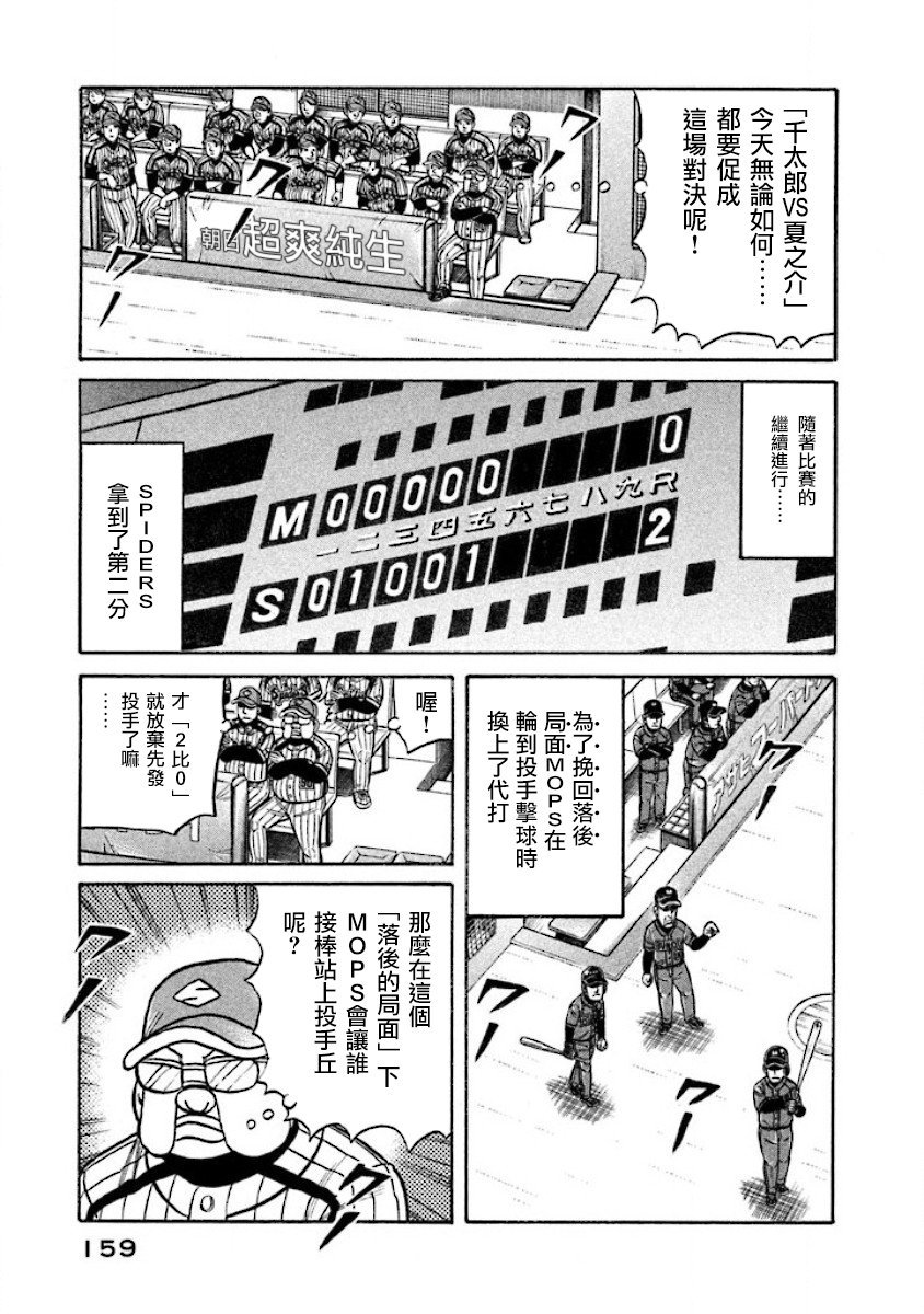 第02部19话