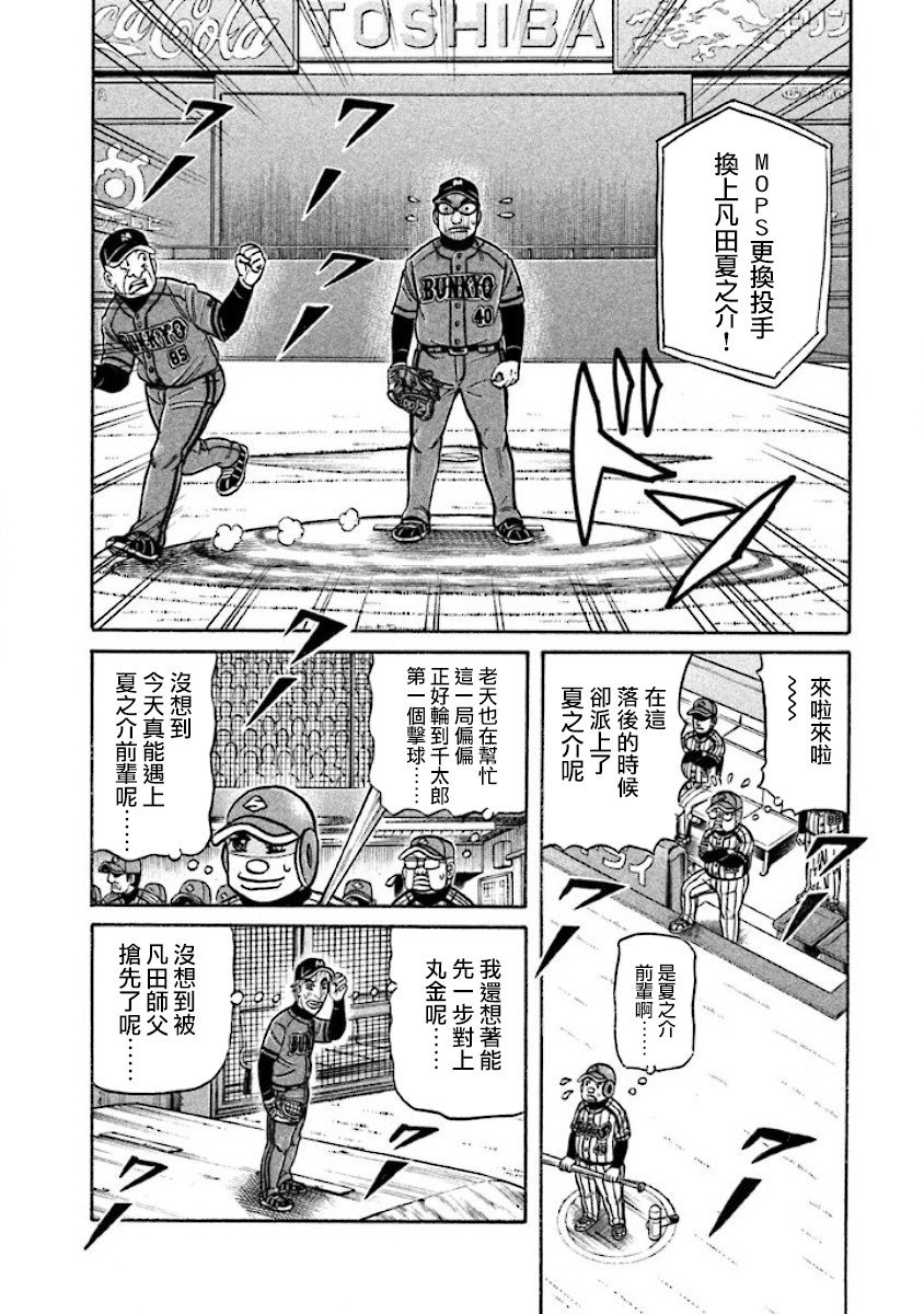 第02部19话