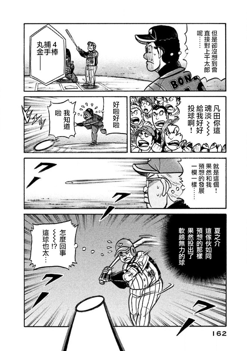 第02部19话