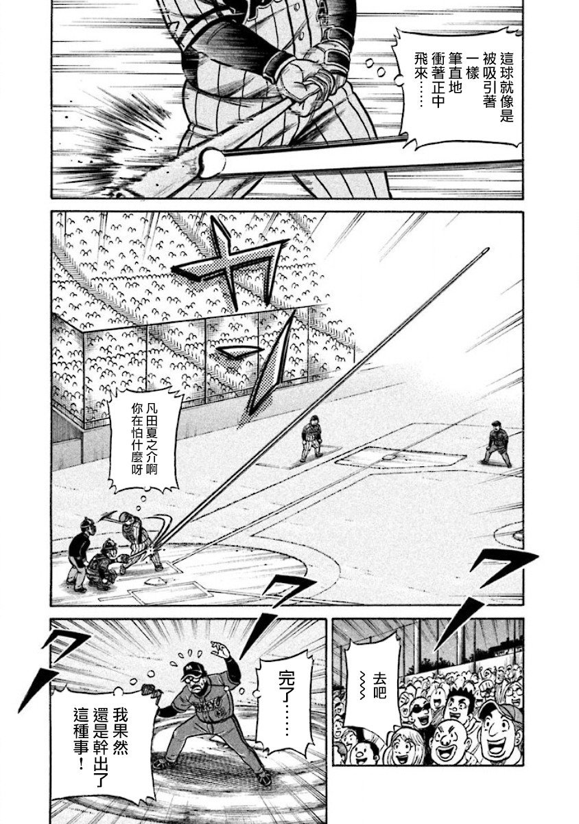 第02部19话