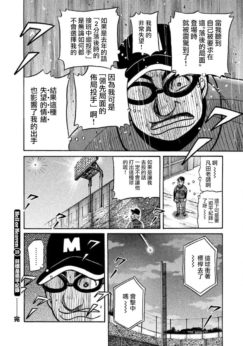 第02部19话