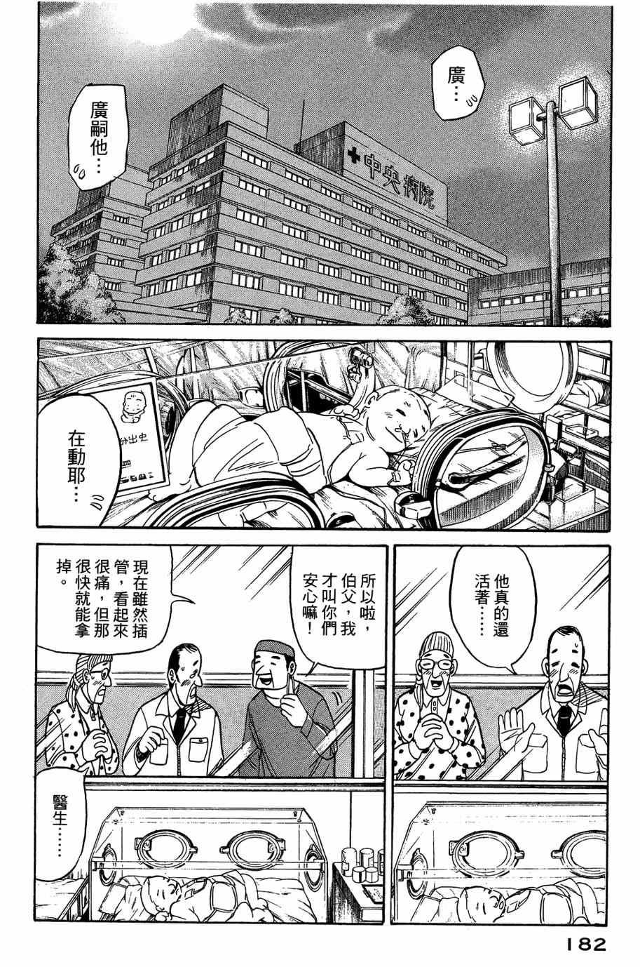 第32话