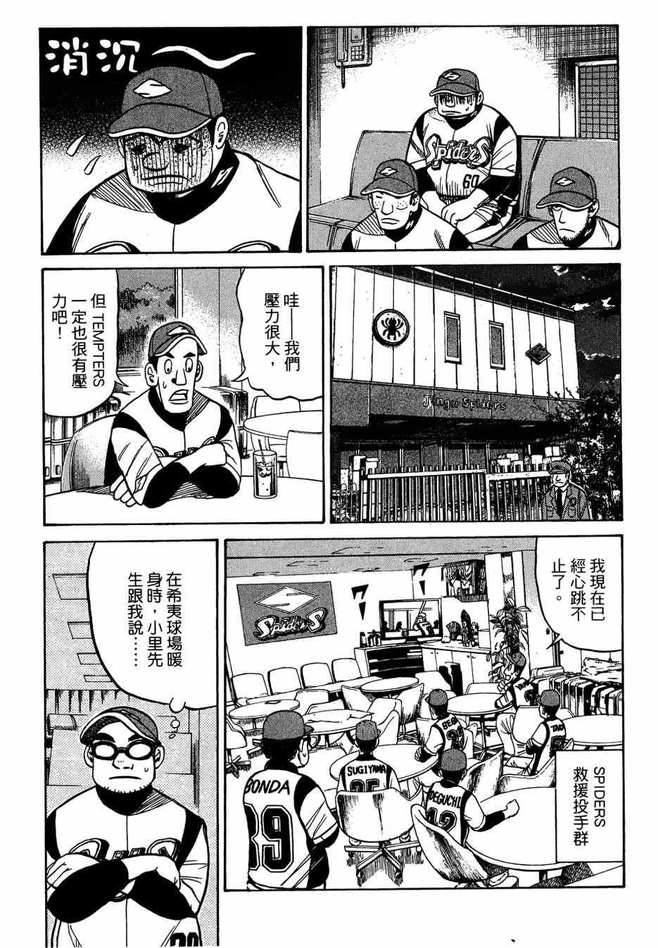 第32话