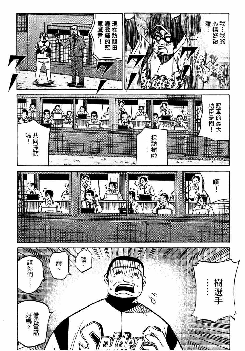 第32话