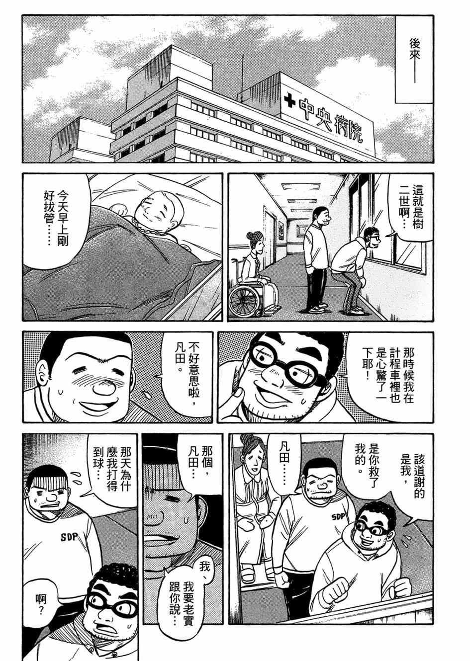 第32话