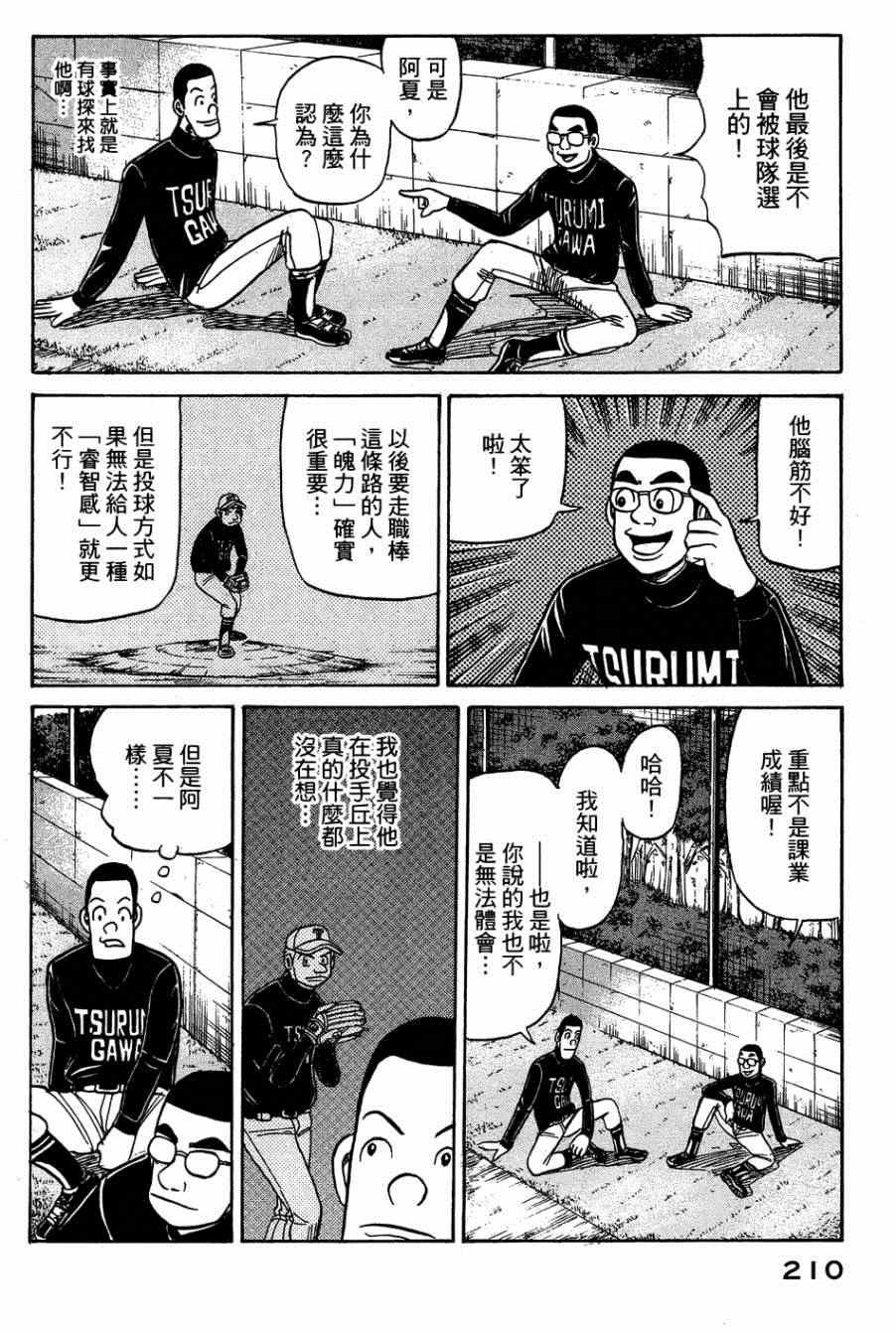 第33话
