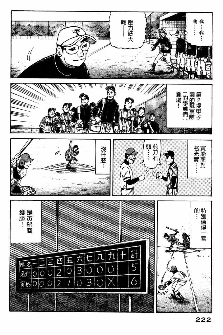 第33话