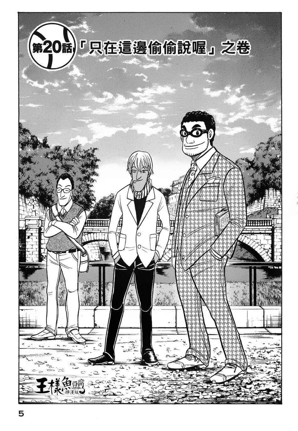 第34话