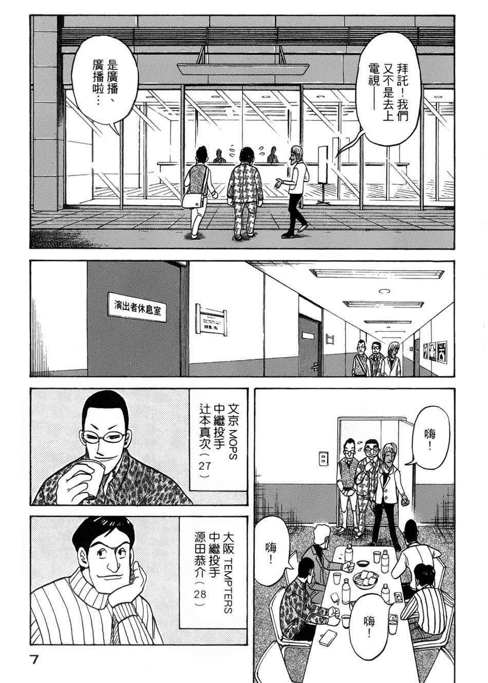 第34话