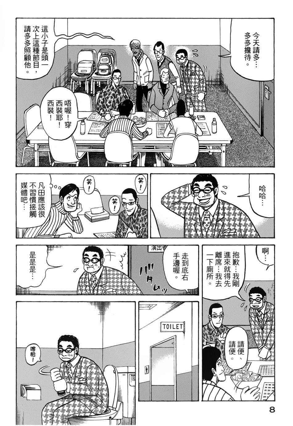 第34话