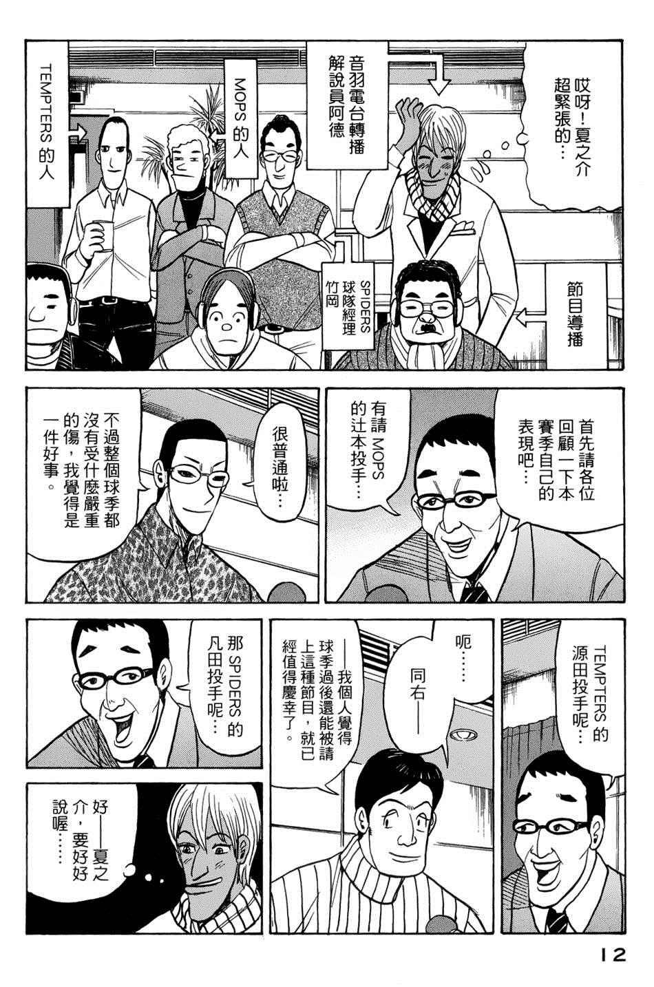 第34话