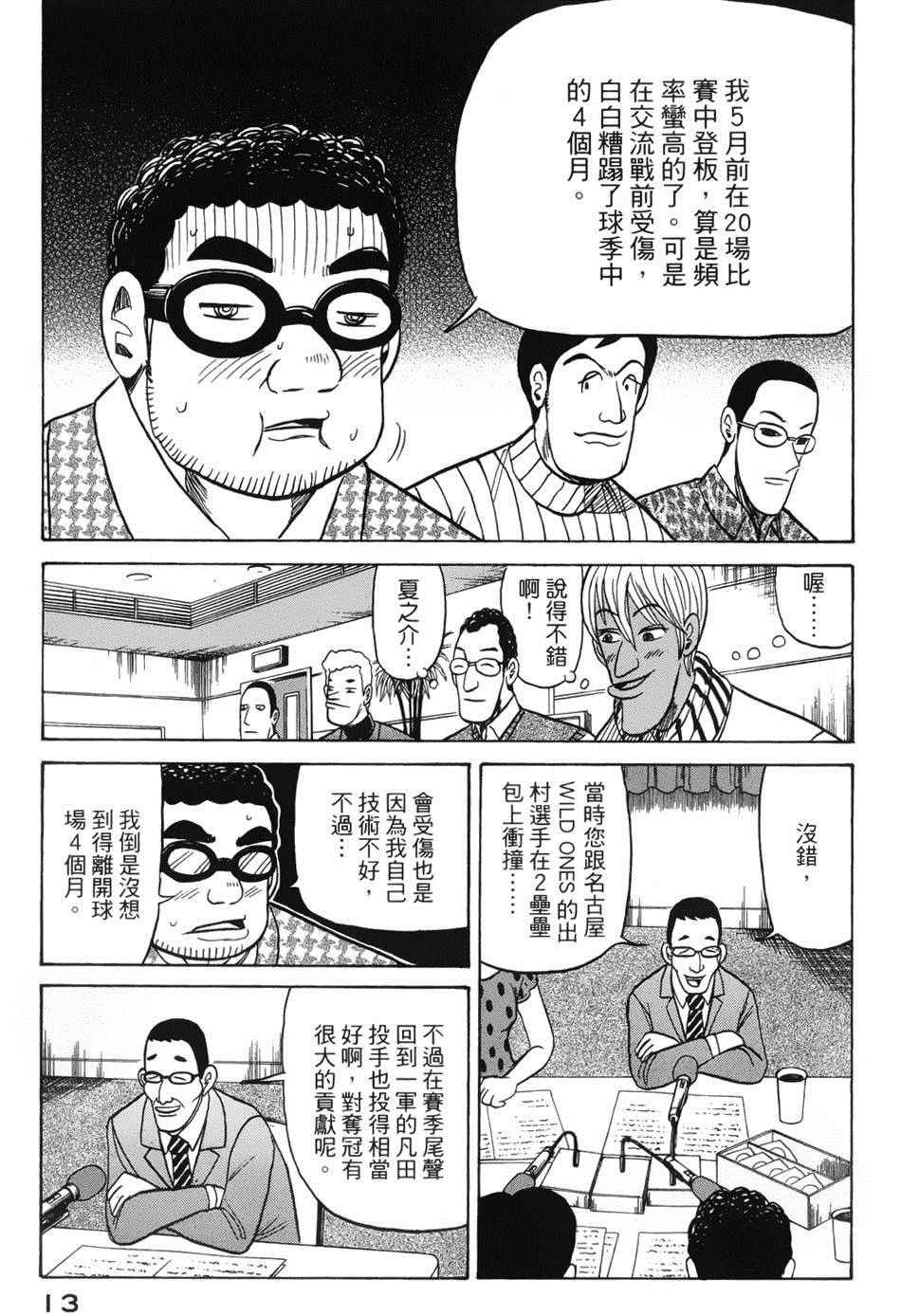 第34话