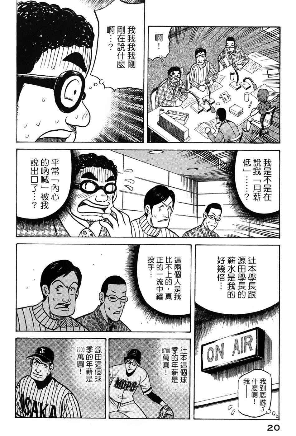 第34话
