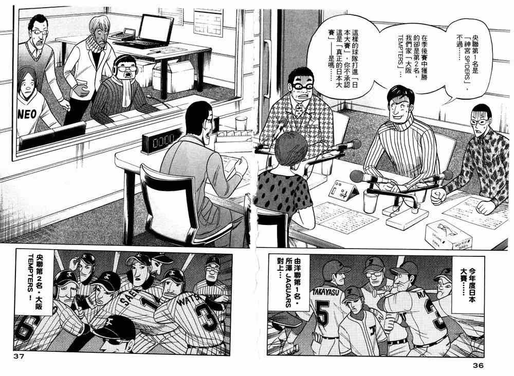 第35话