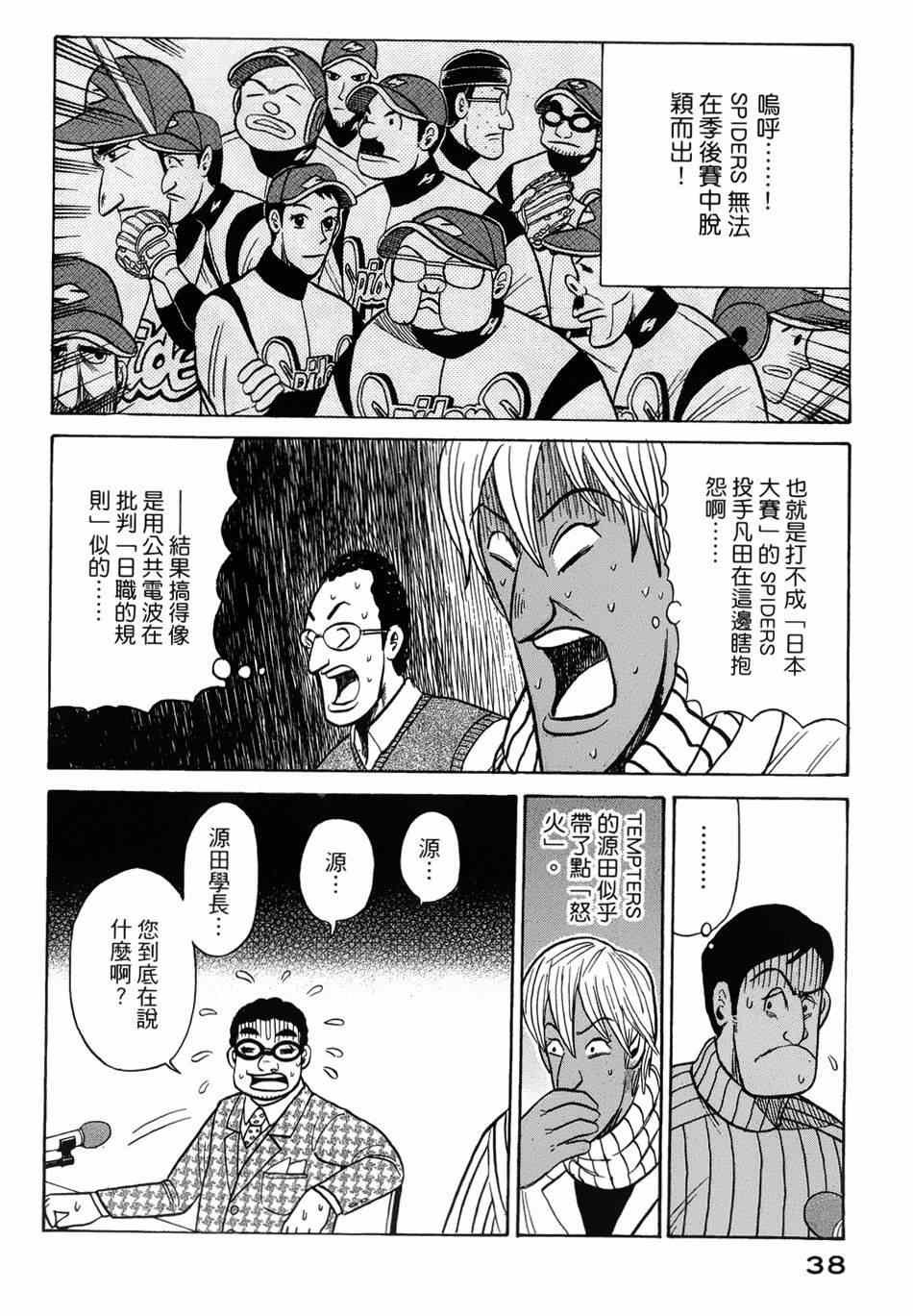 第35话