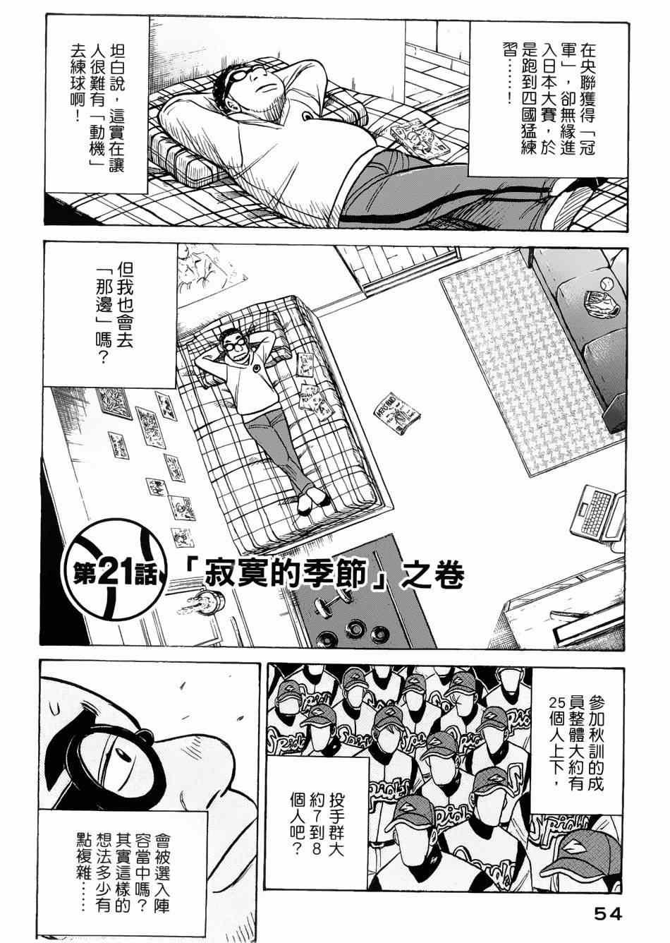 第36话