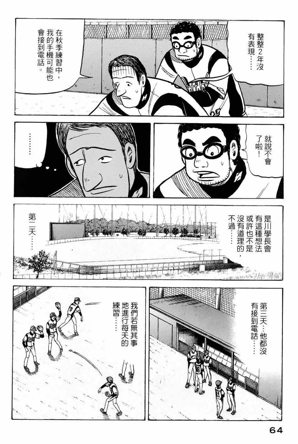第36话