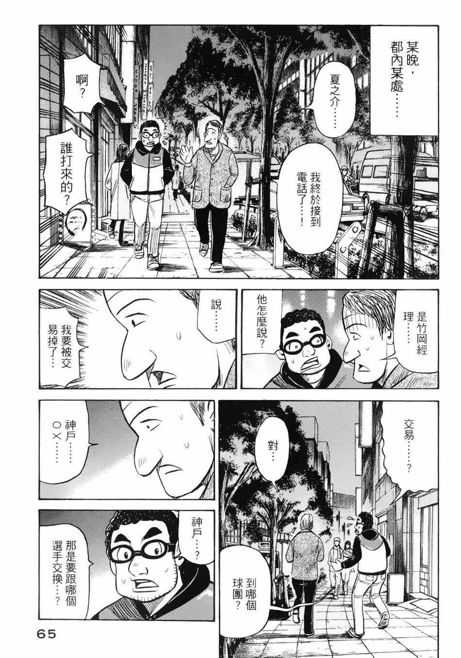 第36话