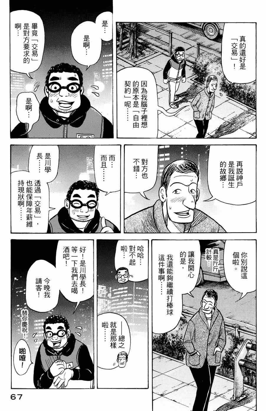 第36话