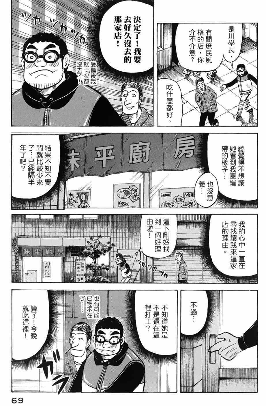 第36话