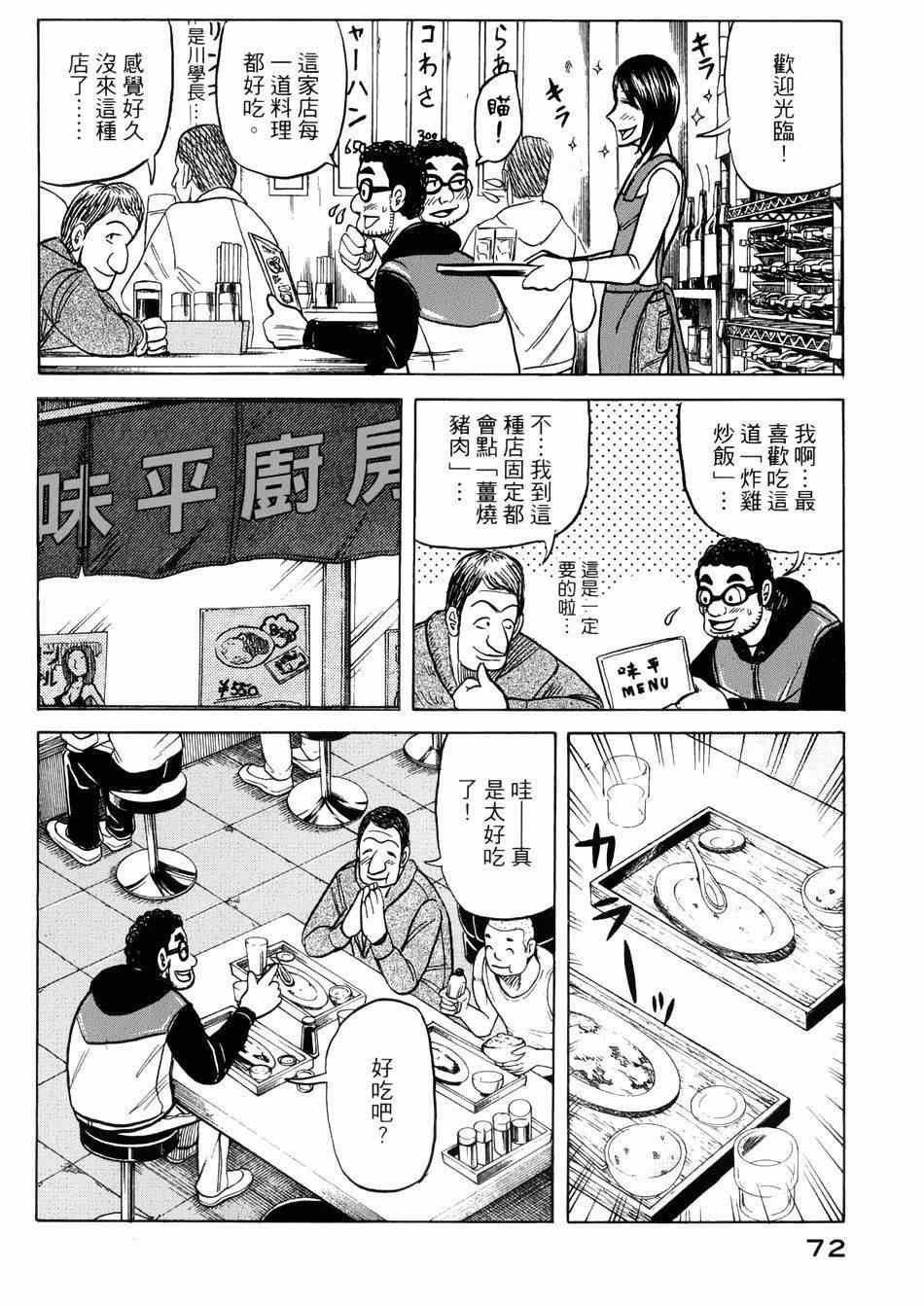 第36话
